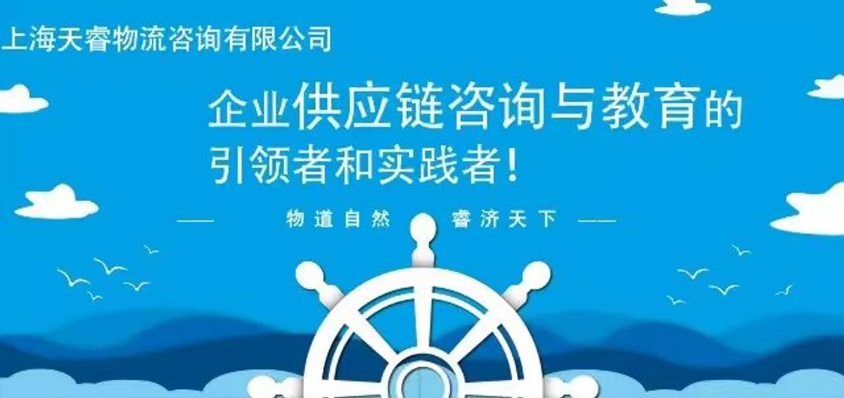 天睿物流咨询首席顾问邱伏生先生荣获“工业大数据分析与集成应用工信部重点实验室专业技术委员会”代表成员