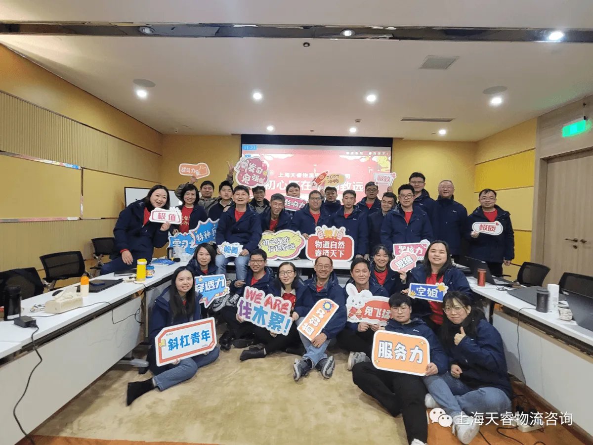 初心既在，行稳致远 | 天睿咨询2022年度总结暨经营分析会议