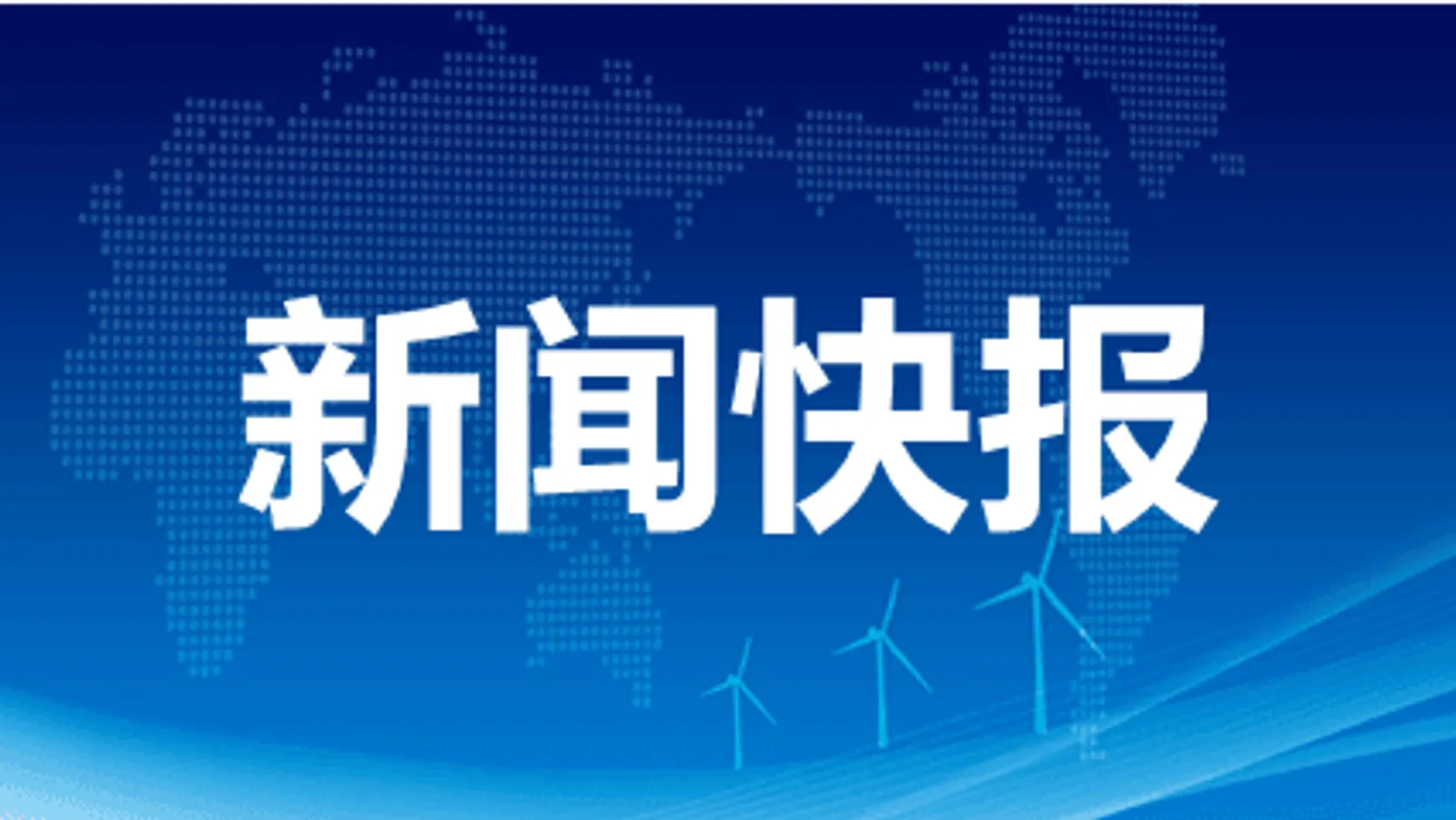 2021年6月29日，天睿咨询邱伏生博士在国家级期刊《起重运输机械》发表题为《智能工厂物流体系与智能工厂的关系以及基本框架》的文章