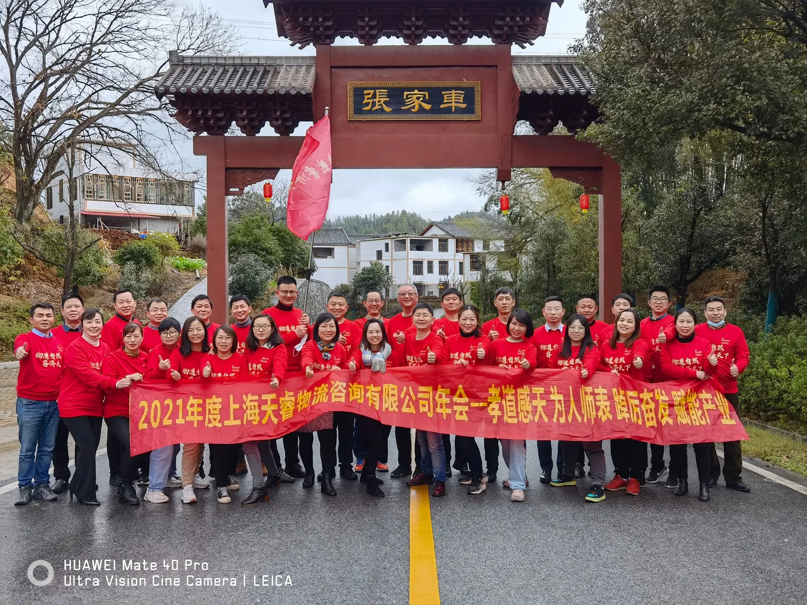 2022年2月8日至10日，新春伊始，乍暖还寒时候，天睿人迎来了自己的相聚时刻，天睿年会在江西永丰顺利召开