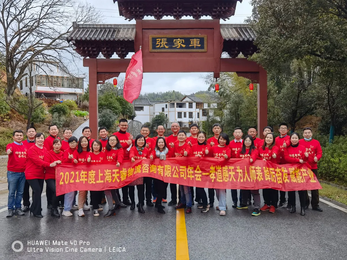 2022年2月8日至10日，新春伊始，乍暖还寒时候，天睿人迎来了自己的相聚时刻，天睿年会在江西永丰顺利召开