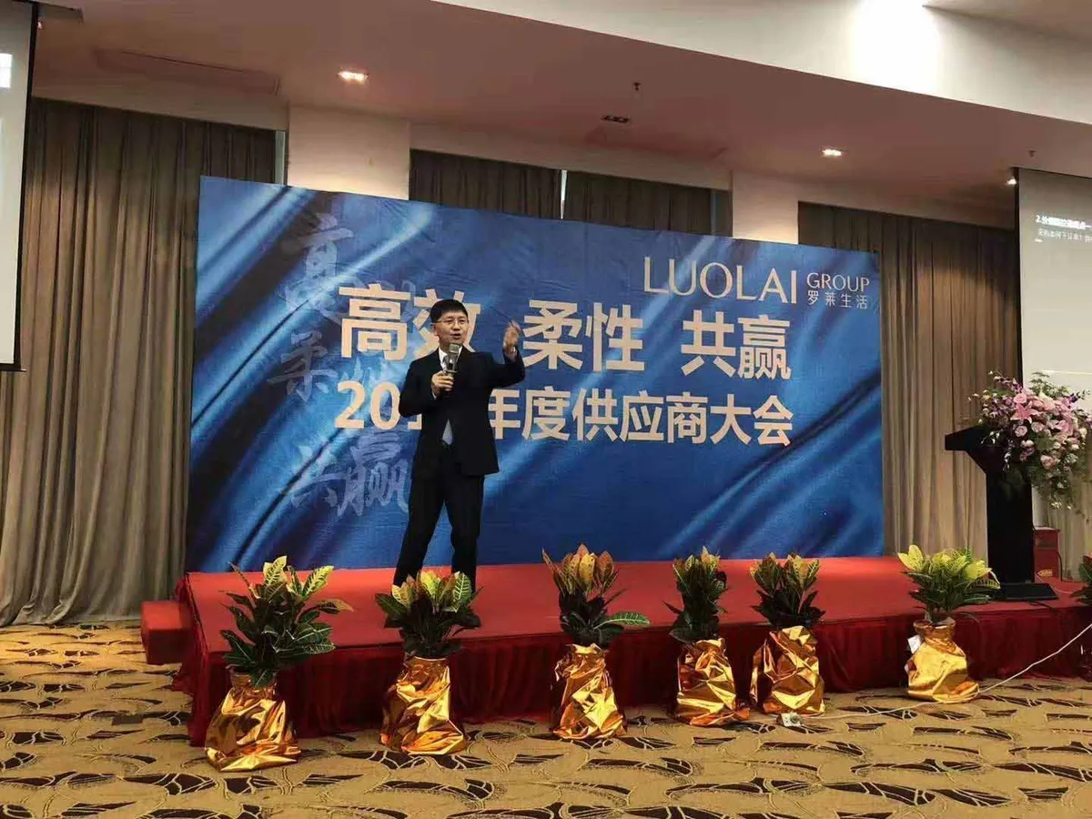 2019年9月21日，邱伏生先生参加罗莱生活——高效、柔性、共赢2019年度供应商大会，发表题为《拉通价值链—：高效、柔性、共赢》的主题演讲