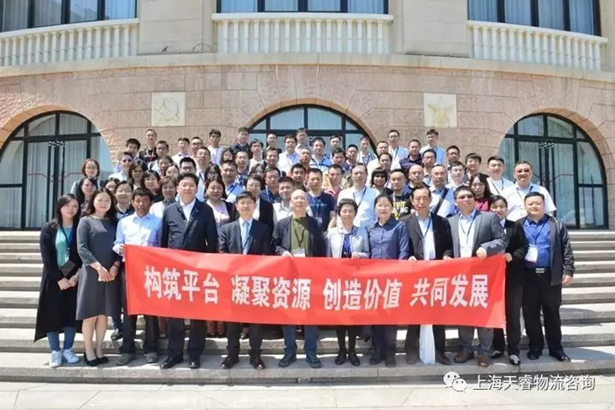 听大咖分享智能供应链的创新与实践