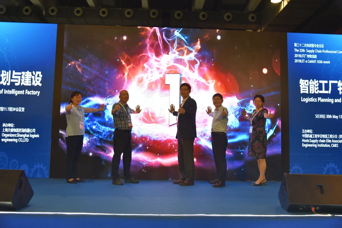 会议篇 | 听专家分享智能工厂物流规划与建设