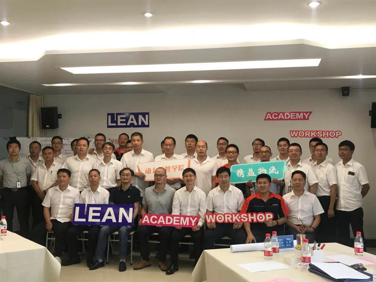 2018年07月19日，宁波吉利罗佑发动机零部件有限公司《未来供应链运营与管理》培训