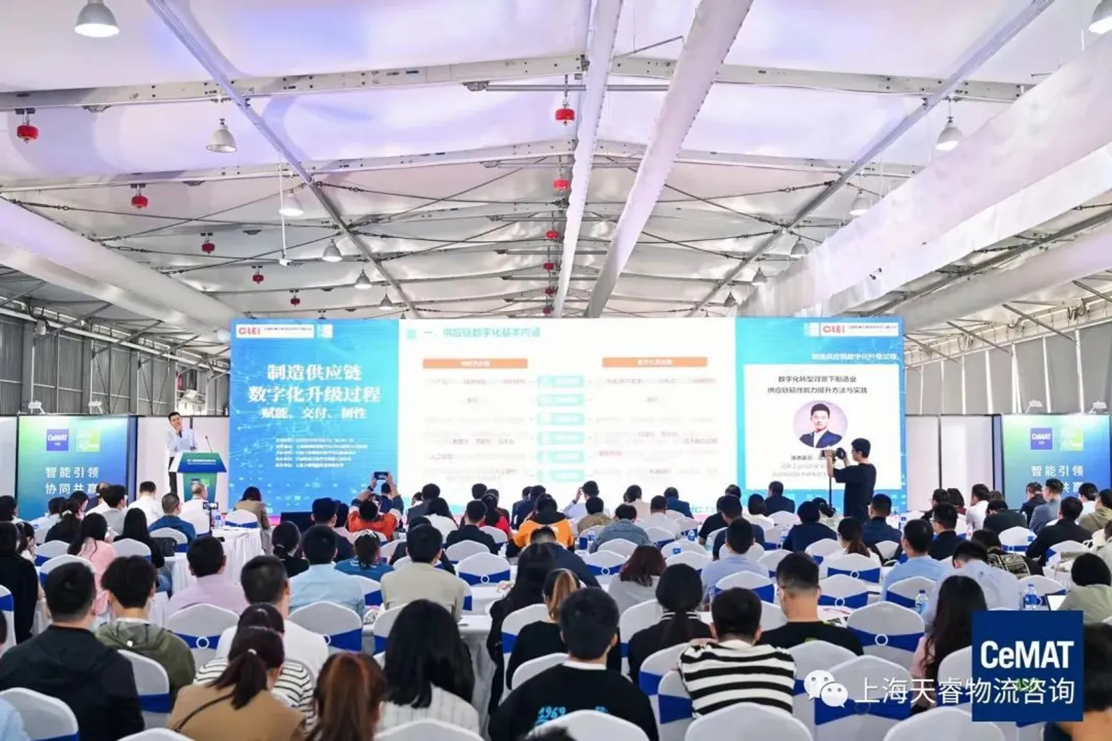 制造企业物流与供应链数字化——赋能、交付、韧性专业论坛成功举办