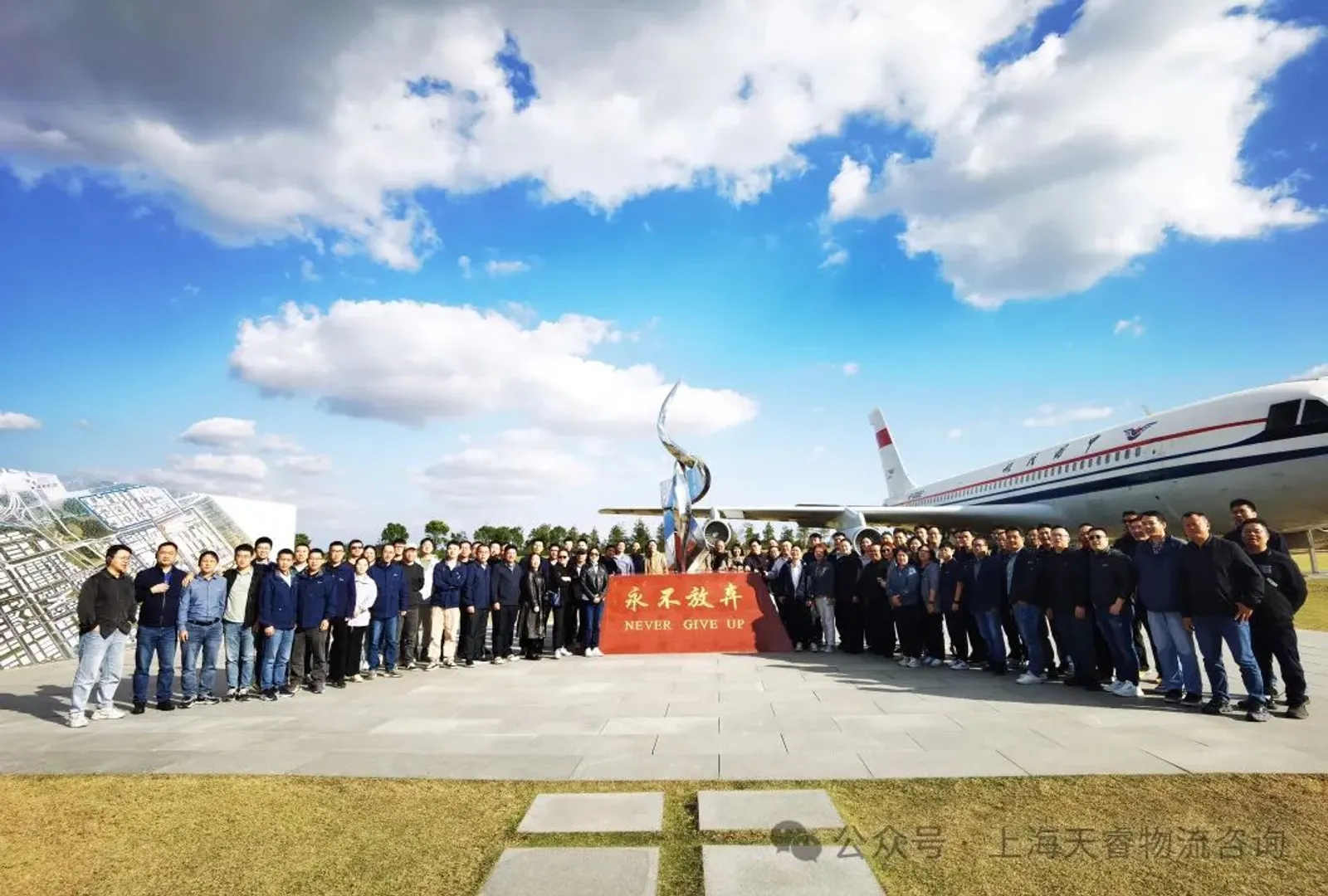 【参观篇】见识优于聪明——参观尤妮佳、三菱电梯、上海商飞