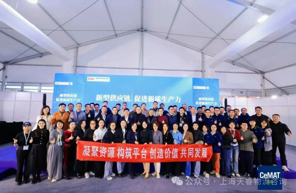 【会议篇】“智链物流，数创新质”物流技术创新论坛在沪成功举办