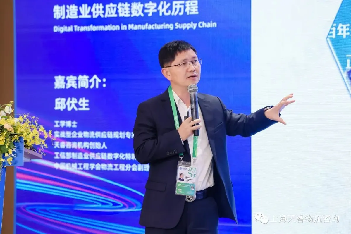 天睿咨询邱伏生博士受邀参加“中实进博论坛”并发表主题演讲