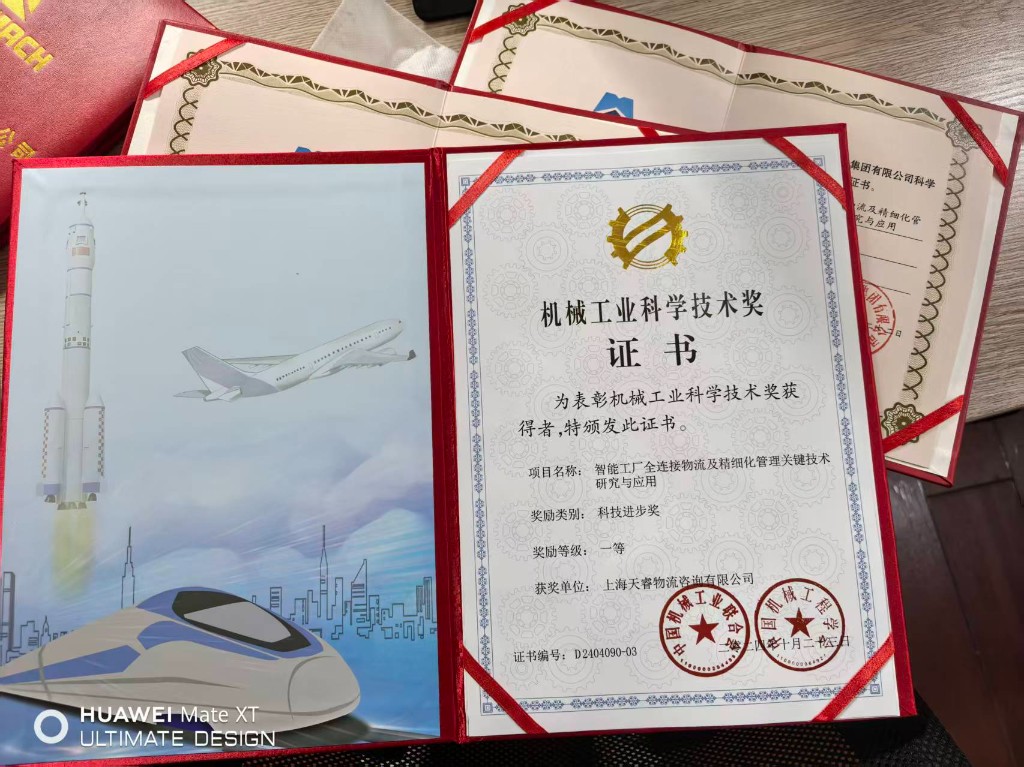 机械工业科学技术奖科技进步一等奖